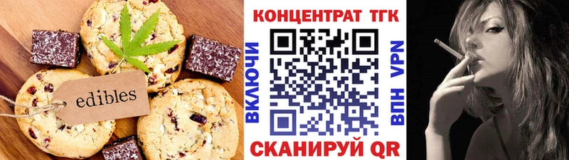 Купить Спас-Клепики Canna-Cookies конопля