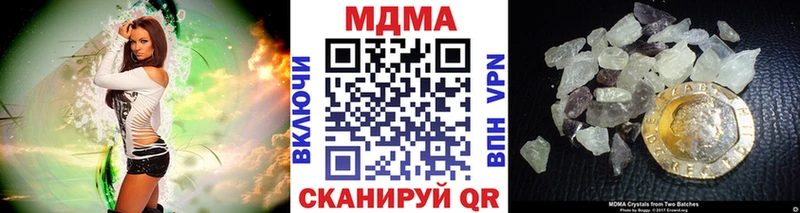 МДМА кристаллы Спас-Клепики
