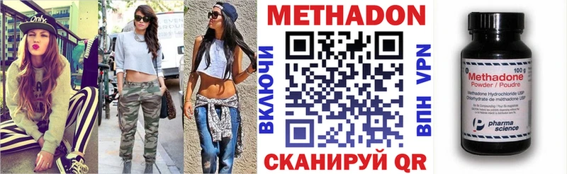 Купить где  Спас-Клепики  Метадон VHQ 